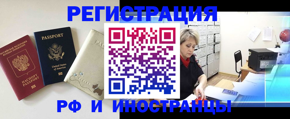 временная регистрация в квартире в Михайлове