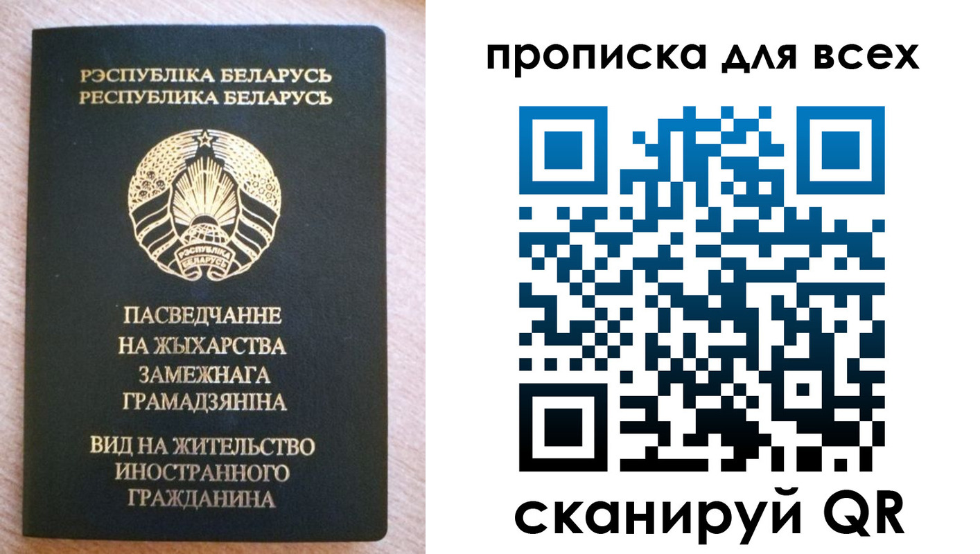 прописка поиск в Михайлове