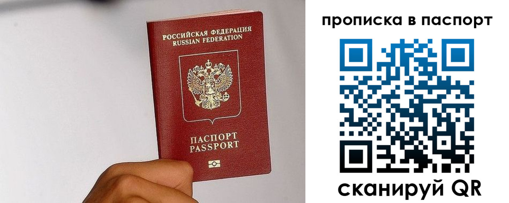 прописка для работы в Михайлове