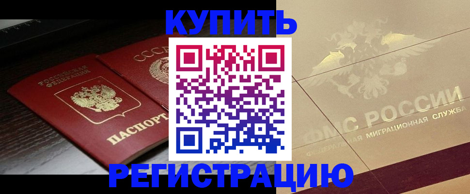 прописка поиск в Михайлове